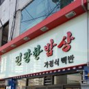 대림엄마의밥상