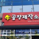 곱창우 이미지
