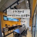 🏠 [중랑파티룸] 파티앤스터디 망우별채 감성모임 후기 ☕ 편안한 우리만의 공간