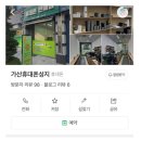 왕십리휴대폰성지굳폰 이미지