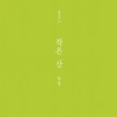 작은산 이미지