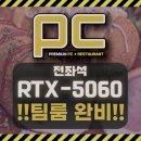 PC & 친구들 이미지