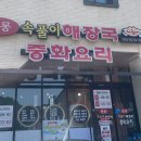 판롱속풀이해장국 네이버블로그