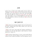 청솔인김종서국어아카데미학원