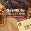 포천인삼영농조합법인