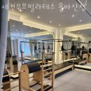 세컨무브필라테스 용마산점 네이버블로그