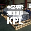 (주)한국포장