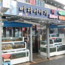 와바게임장 이미지