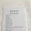 급수유니트,증기트랩상식 이미지