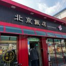 아이 편한 세탁[i 편한 세탁] 이미지