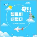 테크노카서비스 | 청주공항렌트카, 청주국제공항렌트카 5분 컷 픽업으로 시작한 충북 로드트립 후기🚗🌿