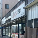 남도찬방 이미지