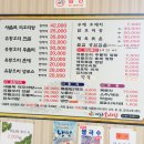 새울목오리탕 이미지