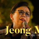 시골집 청음회 정미조 라이브 콘서트 | 귀로, 개여울, 어른 (드라마 '나의 아저씨' OST) | 오느른 라이브 공연 이미지