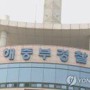 김해서 자녀 두 명 살해한 혐의 50대 친부 긴급체포 이미지