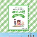 두번째여행(주) 한국경제