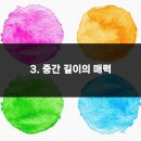 헤어가이드 이미지