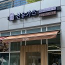 선유가츠 이미지