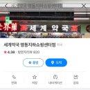 세계로온누리약국 이미지