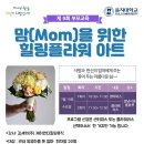 플라워아트 이미지