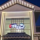 명품 화덕 고등어 이미지