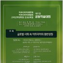아프리카미래학회