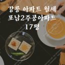 포남2주공아파트 이미지