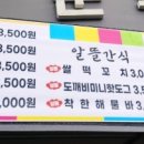 군위(춘천) 이미지