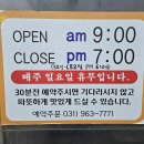 착한꽈배기 - 중구 충무로2길 34 | 착한꽈배기