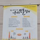천지민물장어 이미지