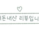 대명옥 이미지