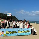 리스타트(RESTART) 이미지