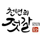 천년유통 이미지