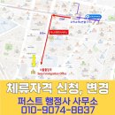 퍼스트 행정사 사무소 이미지