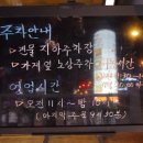 조가네갑오징어전북도청점 | 전주 신시가지 맛집/"조가네 갑오징어 전북도청점" 갑오징어 불고기 추천!