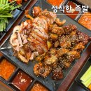 교촌치킨 동명점 | 안산 족발 맛집 정직한 족발 살코기가 부드럽고 서비스 메뉴 인심좋은 선부동 족발 맛집