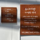 장어만(鰻) 이미지