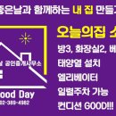 구산공인중개사사무소 이미지