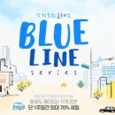 블루라인 이미지