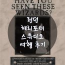 6229 | 해리포터 팬이라면 꼭 가야 할 런던 해리포터 스튜디오 투어 실제 후기