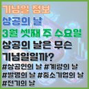 3/20(수) 제51회 商工의 날 이미지