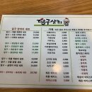 달구상회 이미지
