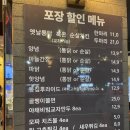 치킨을보라위드호프 | 잠실새내호프 | 옛날통닭호프 잠실동점