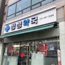 마두마두약국 이미지