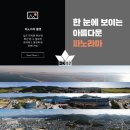 이든미디어