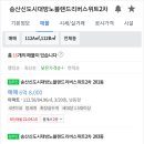 (주)송산 이미지