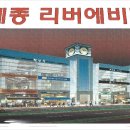 리버에비뉴 이미지
