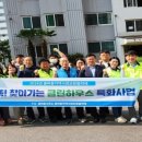 클린하우스 gbs방송국