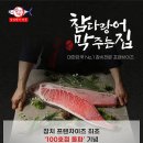 참막 참치정육식당 이미지