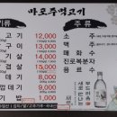 마포주먹고기식당 이미지